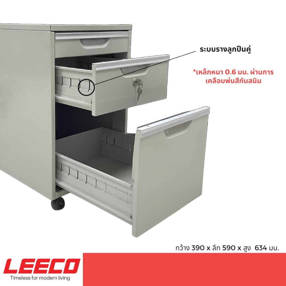 ตู้ลิ้นชักมีล้อ LEECO DK-2513 เทาสลับ